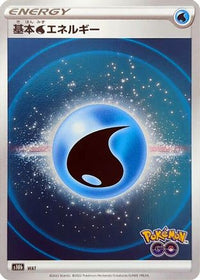 Water Energy (Mirror Holofoil) - S10b Pokemon GO Holofoil (Japanese)