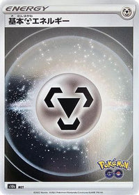 Metal Energy (Mirror Holofoil) - S10b Pokemon GO Holofoil (Japanese)