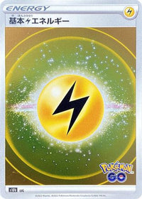 Lightning Energy (Mirror Holofoil) - S10b Pokemon GO Holofoil (Japanese)