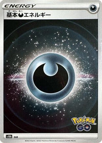 Darkness Energy (Mirror Holofoil) - S10b Pokemon GO Holofoil (Japanese)