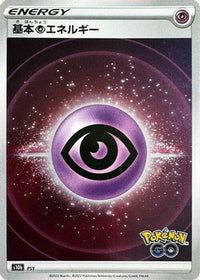 Psychic Energy (Mirror Holofoil) - S10b Pokemon GO Holofoil (Japanese)