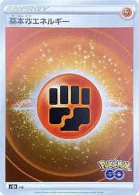 Fighting Energy (Mirror Holofoil) - S10b Pokemon GO Holofoil (Japanese)