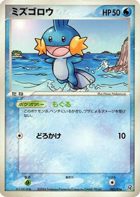 Mudkip 003/016 - Earths Groudon ex Constructed Starter Deck 1st Edition (Japanese)