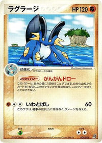 Swampert 007/016 - Earths Groudon ex Constructed Starter Deck 1st Edition (Japanese)