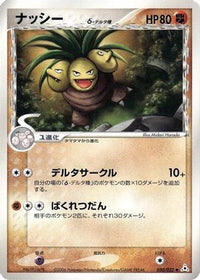 Exeggutor (Delta Species) 030/052 - Holon Phantom 1st Edition (Japanese)