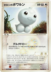 Holon's Castform 034/052 - Holon Phantom 1st Edition (Japanese)