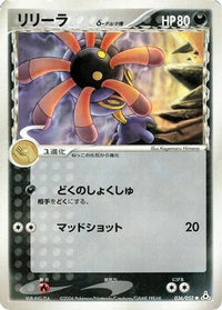 Lileep (Delta Species) 036/052 - Holon Phantom Unlimited (Japanese)