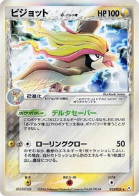 Pidgeot (Delta Species) 023/052 - Holon Phantom Unlimited Holofoil (Japanese)