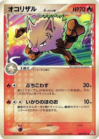 Primeape (Delta Species) 005/052 - Holon Phantom 1st Edition (Japanese)