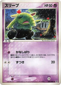 Drowzee 044/086 - Holon Research Tower 1st Edition (Japanese)