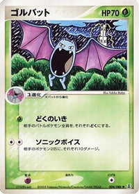 Golbat 004/086 - Holon Research Tower 1st Edition (Japanese)