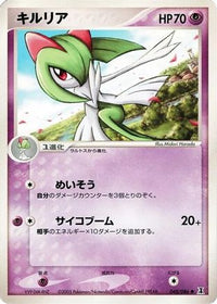Kirlia 048/086 - Holon Research Tower 1st Edition (Japanese)