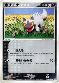 Poochyena 068/086 - Holon Research Tower Unlimited (Japanese)
