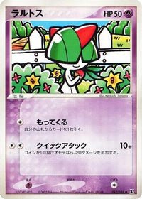 Ralts 047/086 - Holon Research Tower 1st Edition (Japanese)