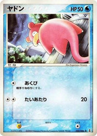 Slowpoke 022/086 - Holon Research Tower Unlimited (Japanese)
