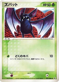 Zubat 003/086 - Holon Research Tower Unlimited (Japanese)
