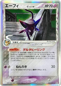 Espeon (Delta Species) 049/086 - Holon Research Tower 1st Edition Holofoil (Japanese)