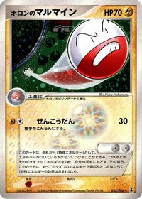 Holon's Electrode 032/086 - Holon Research Tower Unlimited Holofoil (Japanese)