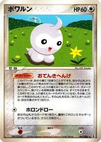 Castform 067/086 - Holon Research Tower Unlimited (Japanese)