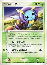 Illumise 009/086 - Holon Research Tower Unlimited (Japanese)