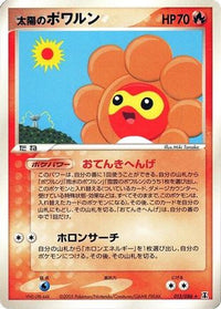 Sunny Castform 015/086 - Holon Research Tower Unlimited (Japanese)