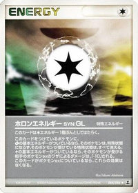 Holon Energy GL 084/086 - Holon Research Tower 1st Edition (Japanese)
