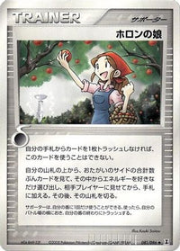 Holon Lass 081/086 - Holon Research Tower 1st Edition (Japanese)