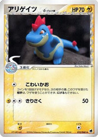 Croconaw (Delta Species) 025/068 - Offense and Defense of the Furthest Ends Unlimited (Japanese)