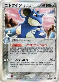 Nidoqueen (Delta Species) 060/068 - Offense and Defense of the Furthest Ends Unlimited Holofoil (Japanese)