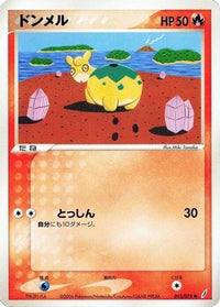 Numel 015/075 - Miracle Crystal 1st Edition (Japanese)