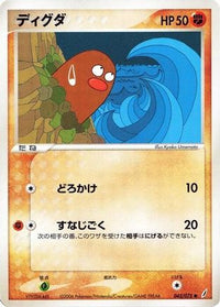 Diglett 042/075 - Miracle Crystal Unlimited (Japanese)