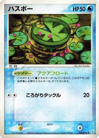 Lotad 024/075 - Miracle Crystal 1st Edition (Japanese)