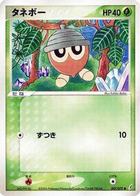 Seedot 007/075 - Miracle Crystal Unlimited (Japanese)