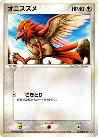 Spearow 050/075 - Miracle Crystal 1st Edition (Japanese)