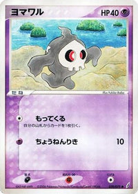 Duskull 039/075 - Miracle Crystal 1st Edition (Japanese)