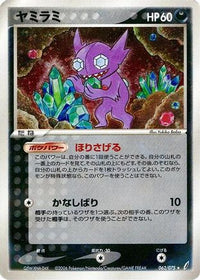 Sableye 062/075 - Miracle Crystal Unlimited Holofoil (Japanese)