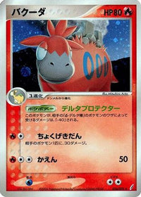 Camerupt 016/075 - Miracle Crystal Unlimited Holofoil (Japanese)