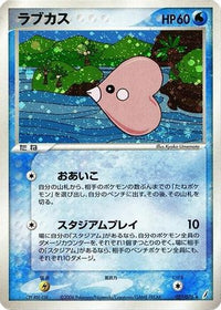 Luvdisc 027/075 - Miracle Crystal Unlimited Holofoil (Japanese)