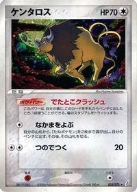 Tauros 053/075 - Miracle Crystal 1st Edition Holofoil (Japanese)