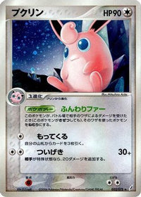 Wigglytuff 052/075 - Miracle Crystal 1st Edition Holofoil (Japanese)