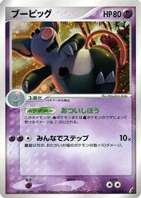 Grumpig 036/075 - Miracle Crystal 1st Edition Holofoil (Japanese)