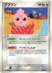 Igglybuff 054/075 - Miracle Crystal 1st Edition (Japanese)