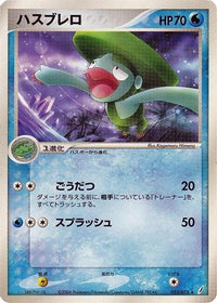 Lombre 025/075 - Miracle Crystal 1st Edition (Japanese)