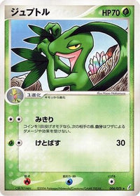 Grovyle 006/075 - Miracle Crystal Unlimited (Japanese)