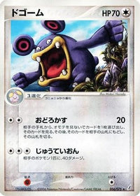 Loudred 056/075 - Miracle Crystal 1st Edition (Japanese)