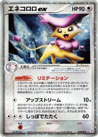 Delcatty ex 059/075 - Miracle Crystal 1st Edition Holofoil (Japanese)
