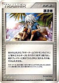 Castaway 068/075 - Miracle Crystal 1st Edition (Japanese)