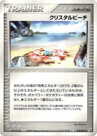 Crystal Beach 073/075 - Miracle Crystal Unlimited (Japanese)