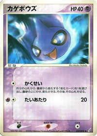 Shuppet 037/075 - Miracle Crystal 1st Edition (Japanese)