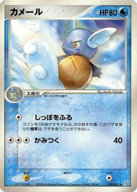 Wartortle 019/075 - Miracle Crystal Unlimited (Japanese)